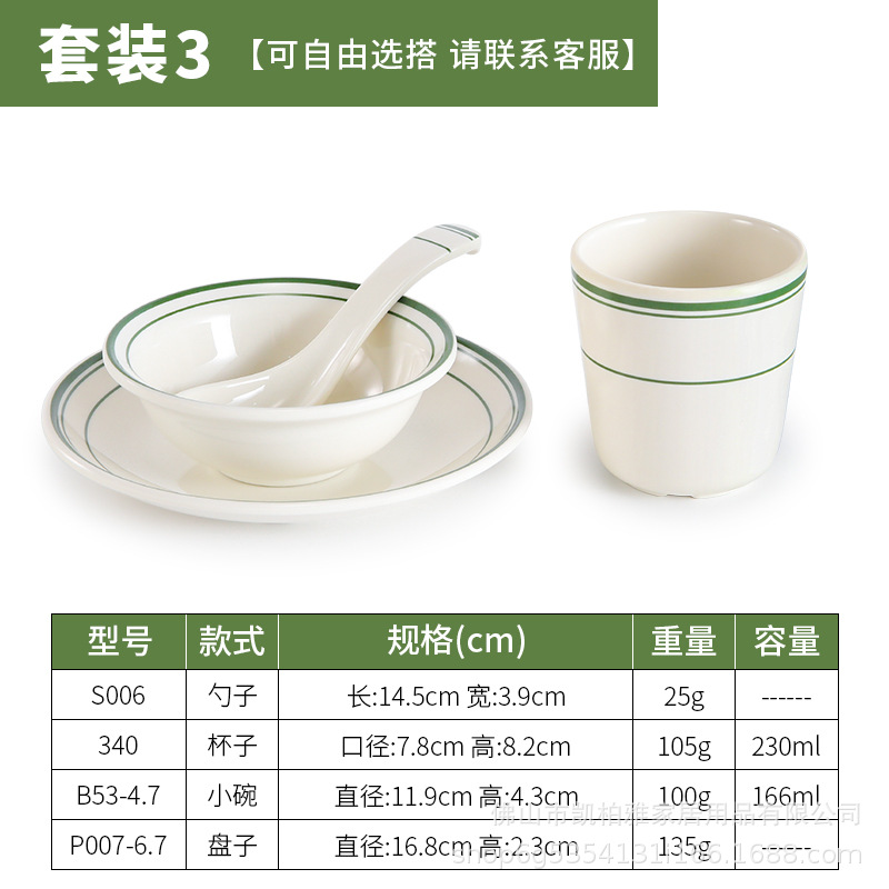 Western-style green-edged set 3