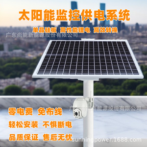 ระบบพลังงานแสงอาทิตย์ซันนิ่งโซลาร์สำหรับกล้องวงจรปิด 12V สำหรับการเฝ้าระวังภายนอกอาคาร - Product Image 2