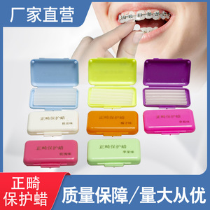 Equipo y Accesorios de Terapia Oral, Cera Protectora con Sabor a Fruta para Retenedores y Brackets, Lubricante para Brackets - Product Image 4