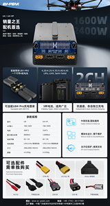 เครื่องชาร์จแบตเตอรี่อัจฉริยะ EV-PEAK U4-HP 6-14S 2400W LiPo/LiHV/เครื่องชาร์จอัจฉริยะสำหรับโดรนพ่นยาทางการเกษตร 1200W*2 25A - Product Image 5