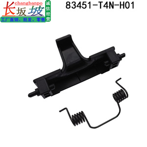 Honda Jade Armrest Box Lock Cover Center <b>Console</b> Latch Elbow Cover <b>Black</b> Plastic 83409-T4N-H01 - Product Image 3