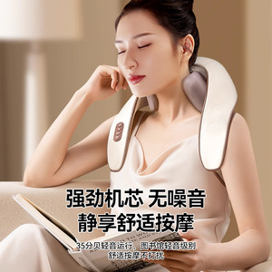 Neck Shoulder Massager Rechargeable Clip On Shawl With Heating Function For Neck Massage - Product Image 2