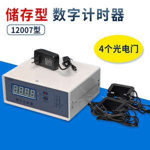 12007 Digital Timer, Intelligent Type with 2 Memory Cells, Photoelectric Gate High School <b>Physics</b> Experiment Teaching Instrument - Product Image 3