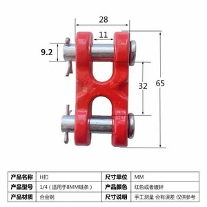 Conector de Cadena Tipo H Kai Ansheng de 6 mm, Galvanizado Amarillo, Forjado, Herramienta de Elevación, Estándar G80 - Product Image 3