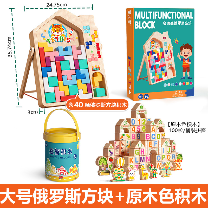 large size tetris + 100 pieces-natural wood color blocks