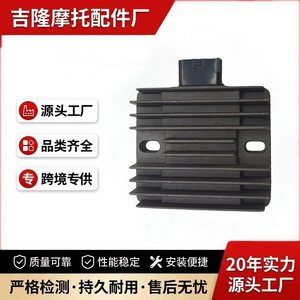 Rectificador de Motocicleta Jilong 2077, Regulador de Voltaje de 14.5V, Compatible con Yamaha Kawasaki 250 300 - Product Image 4