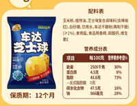 Snacks de Grano Semiblandos Inflados con Sabor a Queso Cheddar Salado de 55g, Sin Grasas Trans, Venta al por Mayor Personalizada Directa de Fábrica Cheese-Plan