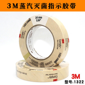 3M Sterilization Indicator <b>Tape</b> 1322 24X55M Color Changing For Medical Use - Product Image 4