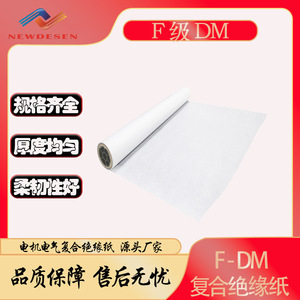 Papier isolant Xindesheng 6644F 1000 mm Classe F Épaisseur 0,13-0,5 mm Pour utilisation en transformateur de moteur - Product Image 4