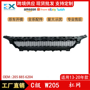 กระจังหน้ารถยนต์เมอร์เซเดส-เบนซ์ ซี-คลาส W205 รุ่นสปอร์ตสีดำ ABS 2058856204 - Product Image 5