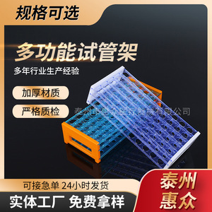 Huizhong Test <b>Tube</b> Rack 50 Holes <b>Plastic</b> Lab Equipment For Centrifuge And Blood Collection <b>Tubes</b> - Product Image 5