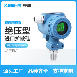 Transmetteur de pression absolue numérique Yb-2088A, sortie 0-2KPa 2MPa 4-20mA, capteur en silicium diffusé IP65 - Product Image 2