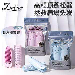 Lmltop Rouleaux à cheveux volumisants 2 pièces, fixation rapide, forte adhérence, en nylon, pour usage quotidien - Product Image 4