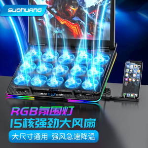 Suohuang 15 Fan Laptop Cooler RGB Lighting Adjustable Speed Gaming Cooling <b>Pad</b> Large Size Universal Air-<b>Cooled</b> Base - Product Image 1