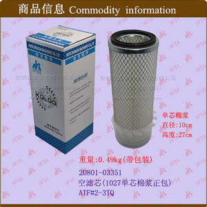 Nouvel élément de filtre à air K1027 et paquet de pulpe de coton pour moteur de camion, boîtier de filtre à air personnalisé pour camion - Product Image 1