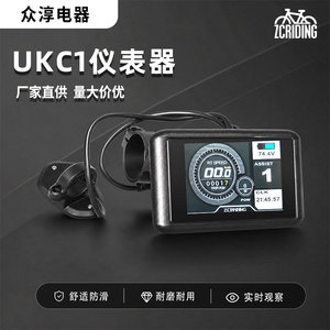 ZCIRONG Electric <b>Bicycle</b> <b>Speedometer</b> 48V-72V TFT Display Waterproof IP66 USB Interface Bike Computer - Product Image 3