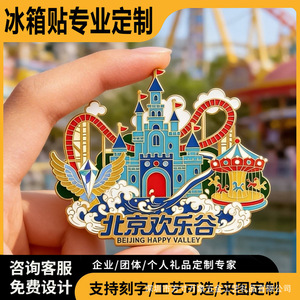 Aimant de réfrigérateur en métal de forme irrégulière, souvenir culturel du parc Fragrant Hills de Pékin - Product Image 3