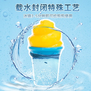 Juguete Masticable en Forma de Cono de Helado para Mascotas, Refrescante y Congelado para Perros Medianos y Grandes - Product Image 3