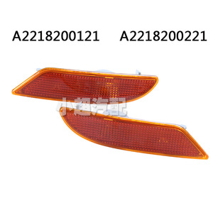 Mercedes-Benz S-Class W221 Side Turn Signals A2218200121 A2218200221 Left Right ABS Halogen Bumper Lights - Product Image 3