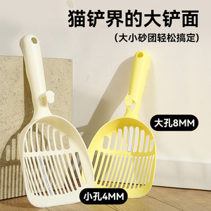 <b>Cat</b> <b>Litter</b> Scoop Light Yellow PP Material Fine Holes For <b>Cat</b> <b>Litter</b> Box Cleaning - Product Image 2