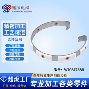 Embrayage de machine à laver W10817888, pièce de rechange en acier durable pour la réparation d'appareils de lavage - Product Image 5