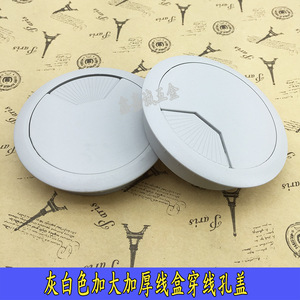 Organisateur de bureau, cache-câbles rond de 80 mm, en plastique, à fixation murale, détachable, gestion des câbles de bureau - Product Image 5