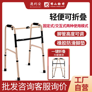 Foshan Oriental FS913L Walking Aid Aluminum Alloy Foldable <b>Walker</b> For <b>Elderly</b> Fracture Rehabilitation - Product Image 5