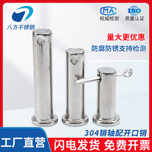 Goupille en acier inoxydable à huit directions GB882 Type B avec trou, tête cylindrique plate, 3 4 5 6 8 10 12 mm - Product Image 5