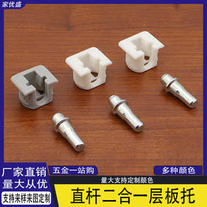 Factory Direct Two-in-One Straight <b>Rod</b> Shelf Support Integrated Cabinet Partition Square Furniture Connectors Shelf Supports - Product Image 5