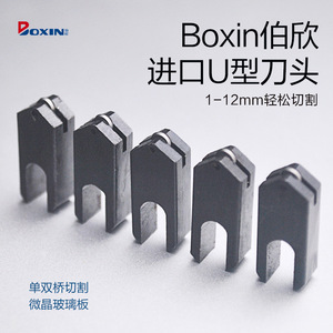 Support de couteau en forme de U Doxin en acier 18,5 mm pour tête de coupe de machine à découper le verre - Product Image 4
