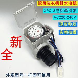 Valve de vidange pour lave-linge Haier XPQ-8, unité de traction moteur XQS60-828F 75-828F, accessoire ménager électrique en plastique durable - Product Image 3