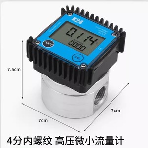 Medidor de Flujo Micro Digital de 4 Puntos para Puerto de Wenzhou, Manómetro para Urea, Aceite de Motor Diésel, Aceite Hidráulico, Aceite de Soja y Agua - Product Image 3