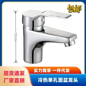 Single Hole Basin Faucet <b>Copper</b> Body Deck Mounted Single <b>Handle</b> 6007 - Product Image 5