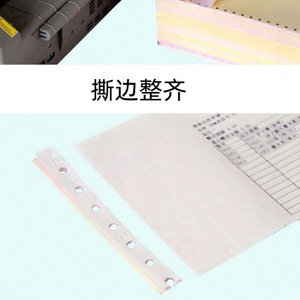 Youth Federation <b>Computer</b> Print Paper 241mmx279mm Two Part Carbonless Copy Paper <b>For</b> Dot Matrix <b>Printer</b> - Product Image 3