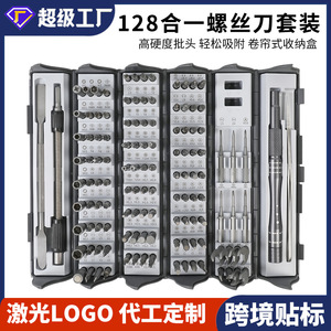 Precision <b>Screwdriver</b> <b>Set</b> 128 In 1 S2 Steel <b>Bits</b> Magnetic Household Repair Tools 1/4 In Socket Drive - Product Image 5