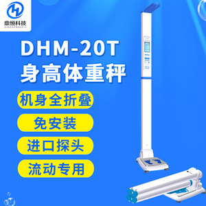 Pèse-personne électronique Dinghengkeji DHM-20T entièrement pliable et portable avec écran LCD pour utilisation mobile - Product Image 1
