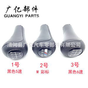 Car Gear <b>Knob</b> For Bmw E30 E46 5 Speed 6 Speed M Logo Plastic <b>Shift</b> Head - Product Image 1