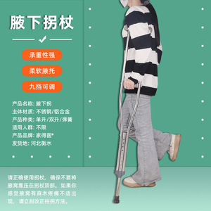 Béquilles axillaires en alliage d'aluminium, hauteur réglable, aide à la marche médicale pour adultes - Product Image 1