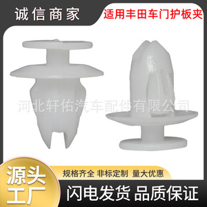 Clips en plastique pour pièces automobiles Xuanyou XY D254 pour Toyota Hyundai Mitsubishi, réparation et remplacement des garnitures de portières et des jupes latérales de voiture - Product Image 5