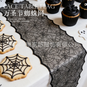 Camino de Mesa con Diseño de Telaraña para Halloween, Rectangular, de Poliéster, con Adorno de Encaje Calado, Decoración para Fiestas - Product Image 3