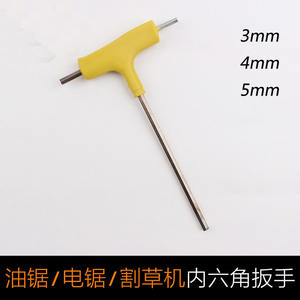 Clé Allen en T réglable pour montage/démontage de tronçonneuse/tondeuse, accessoires d'outils de jardinage en T personnalisables, prise en charge OEM - Product Image 2