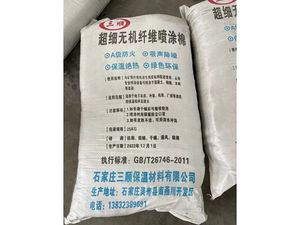 Isolamento in Fibra di Lana di Roccia Soffiata Ecologica e Ignifuga, Personalizzabile con Insonorizzazione OEM - Product Image 4