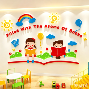 <span class=keywords><strong>Arte</strong></span> Murale 3D in Acrilico a Tema Libro per Area Lettura Bambini, Decorazione per Aula, Adesiva, Personalizzazione Disponibile - Product Image 1