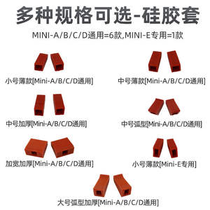 Funda Protectora de Silicona para Pinza Robótica Neumática Mini-A/B/C/D/E para Mini Almohadilla de Silicona - Product Image 4