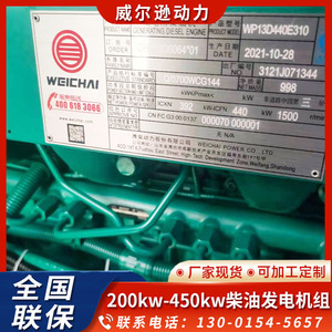Grupo electrógeno diésel Weichai de 400kW con interruptor de transferencia automática (ATS) para hospitales, hoteles y escuelas - Product Image 2