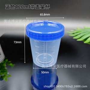 Taza Medidora de Plástico de 120 ml con Tapa, Graduada por Ambos Lados, para Envasado General - Product Image 5