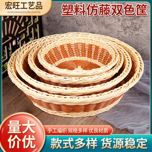 Plastic Woven Imitation Rattan <b>Basket</b> Two Color Bowl Shape Fruit Vegetable Food Container Eco Friendly Decorative <b>Storage</b> <b>Basket</b> - Product Image 5