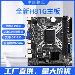 เมนบอร์ด H81 LGA 1150 DDR3ชิปเซ็ต Intel Micro Atx พร้อมพอร์ต USB 6พอร์ตสำหรับคอมพิวเตอร์ตั้งโต๊ะ - Product Image 5