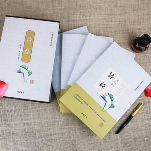 Complete vierdelige boekverzameling met liedjes - Officiële editie Klassieke Chinese tekstvertaling Commentaar - Collector's Edition - Product Image 4