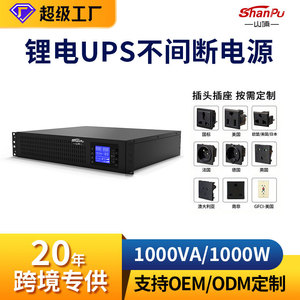 Sistema de Alimentación Ininterrumpida (UPS) ShanPu de 1KVA 900W para Montaje en Rack, con Batería de Litio Ferrofosfato, Fuente de Alimentación para Servidor en Rack, Onda Sinusoidal Pura - Product Image 3